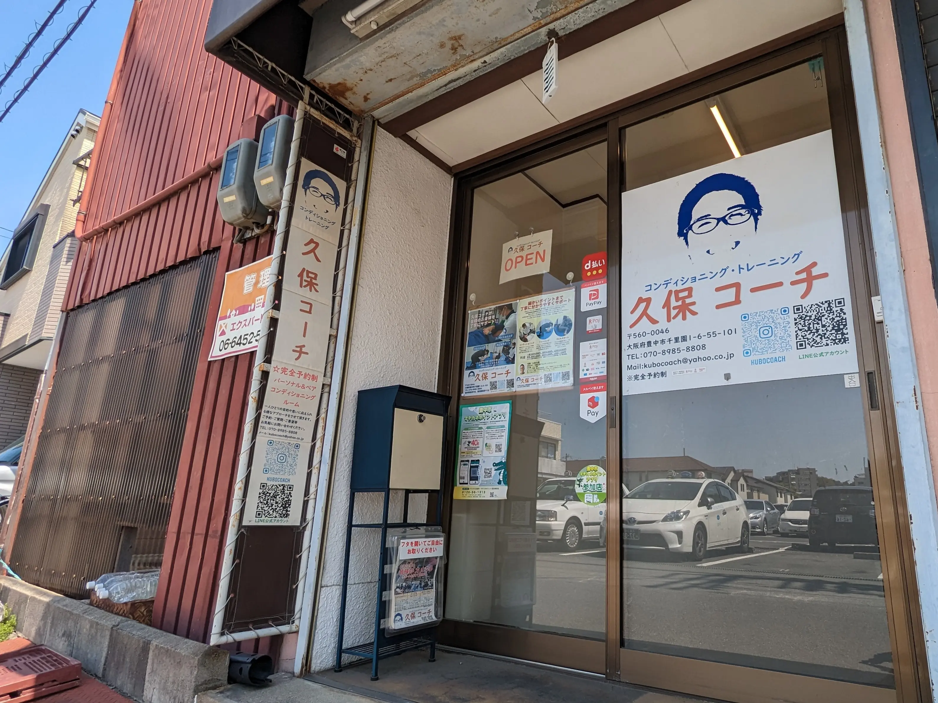 当施設の店舗外観